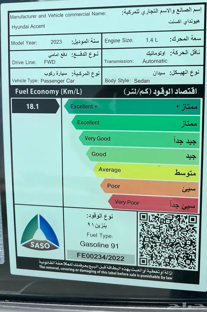 هونداي اكسنت موديل 2023 6