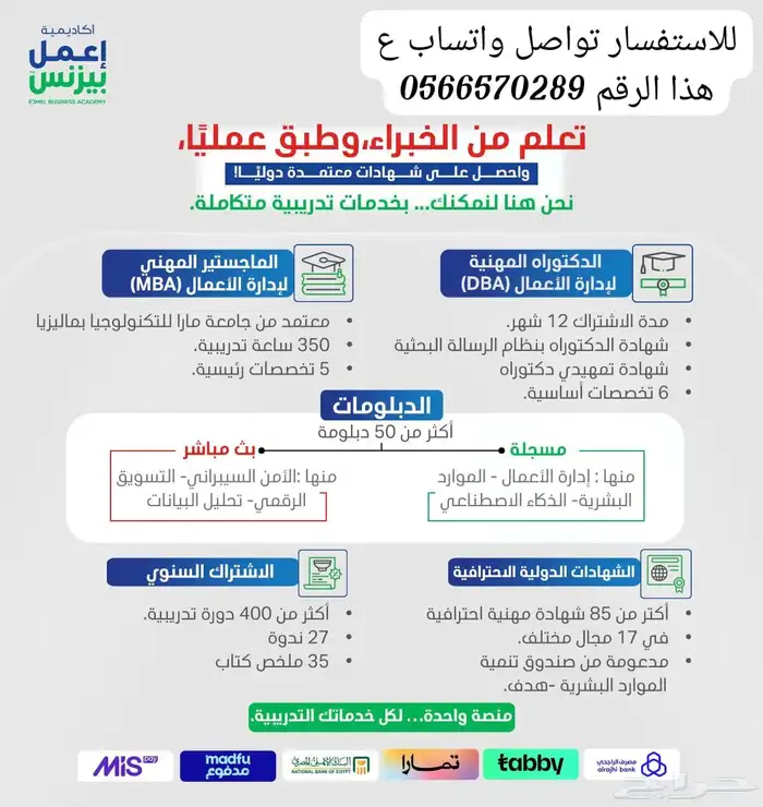 عروض على اكادمية اعمل بزنس 0