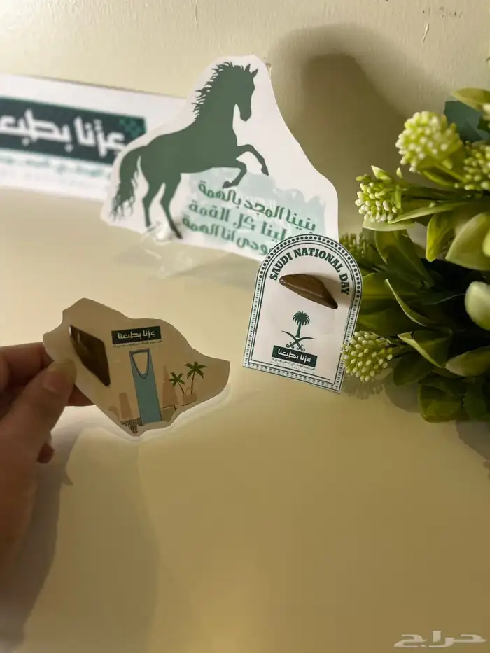 توزيعات اليوم الوطني 2025 1