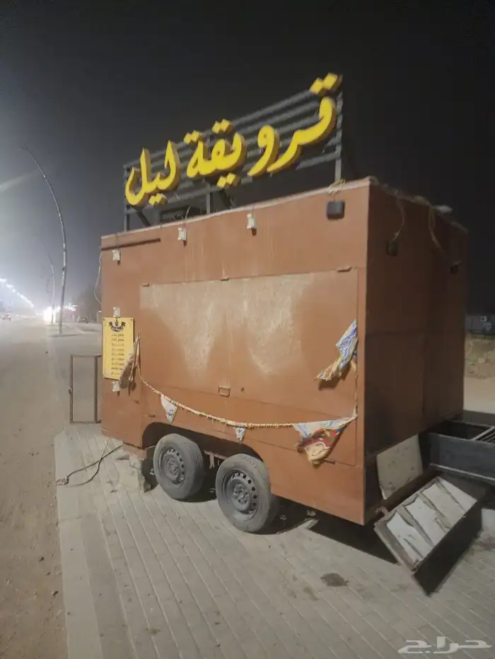 عربه شاهي للبيع رقم التواصل 1