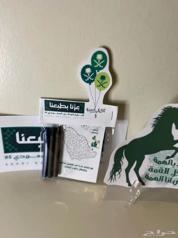 توزيعات اليوم الوطني السعودي 95 4