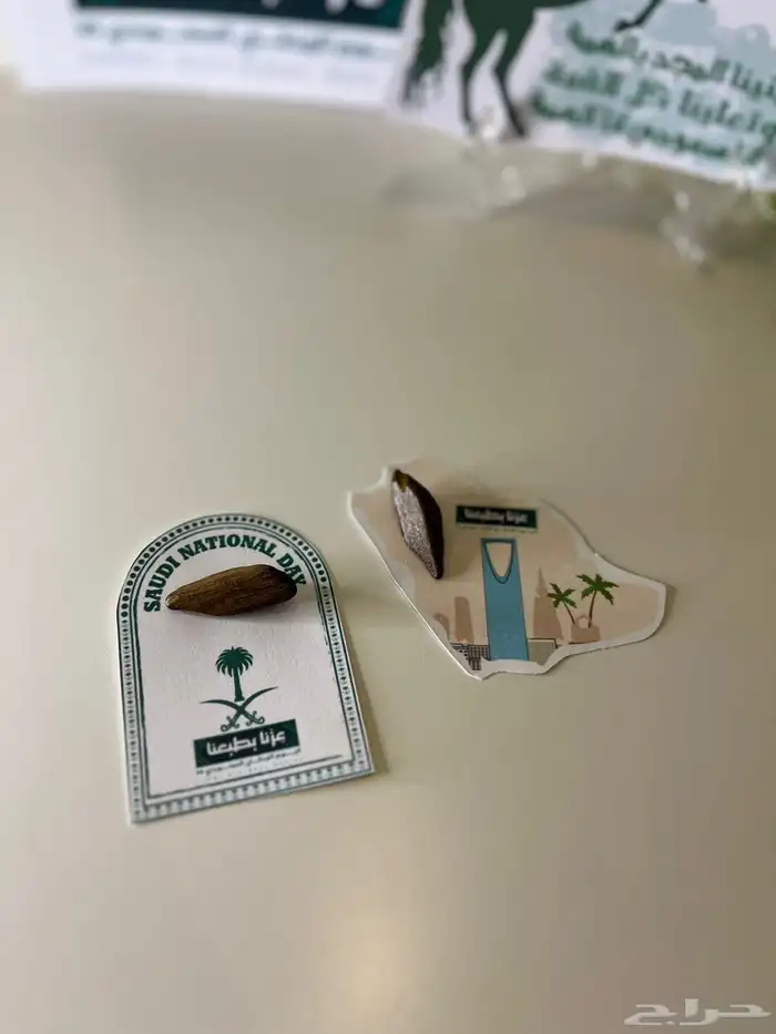 توزيعات اليوم الوطني السعودي 95 8