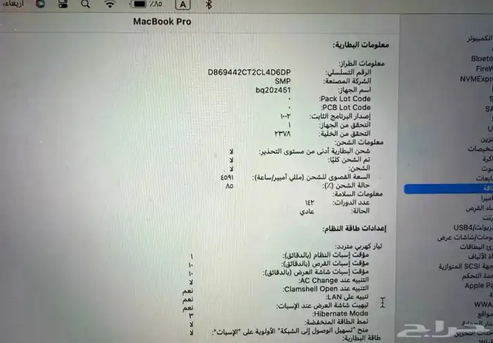 ماك بوك برو 2019 نظيف جدا 3