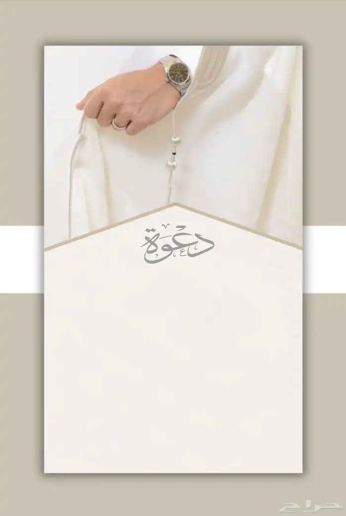 تصميم دعوة زواج   العام الدراسي الجديد ثيمات. بروشور. مصممة 12