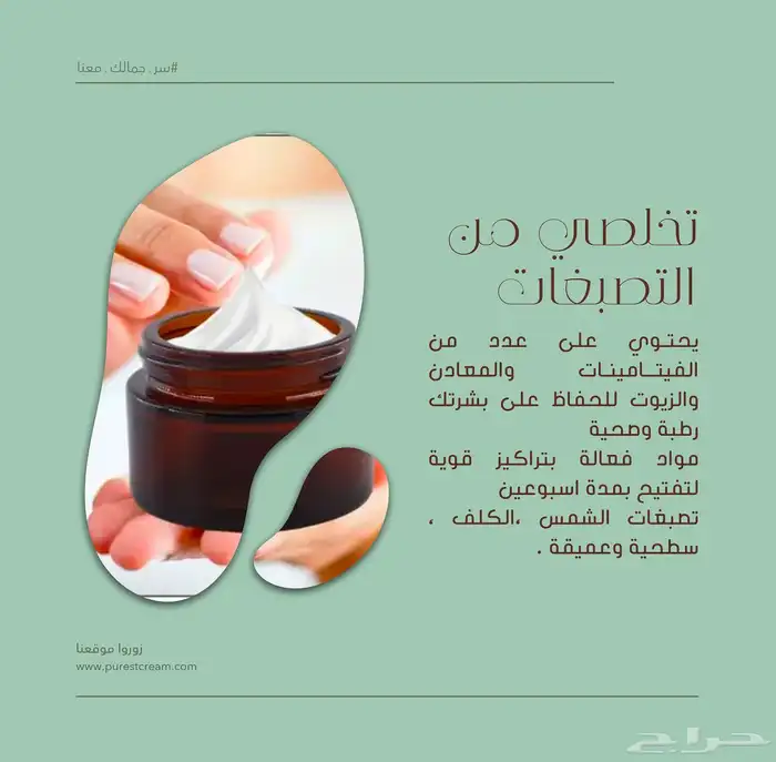 كريم تفتيح البشرة الفعال نتائج باسبوعين 1