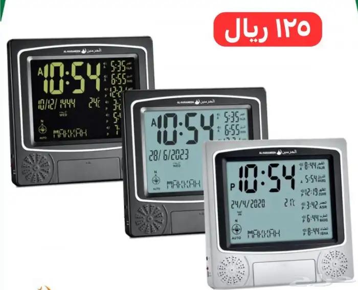 ساعات تنبيه لاوقات الصلاة والاذان مكتبيه وجدارية 7
