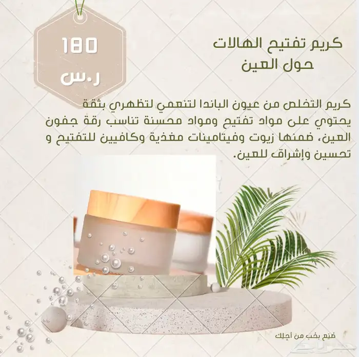 كريم تفتيح البشرة الفعال نتائج باسبوعين 7