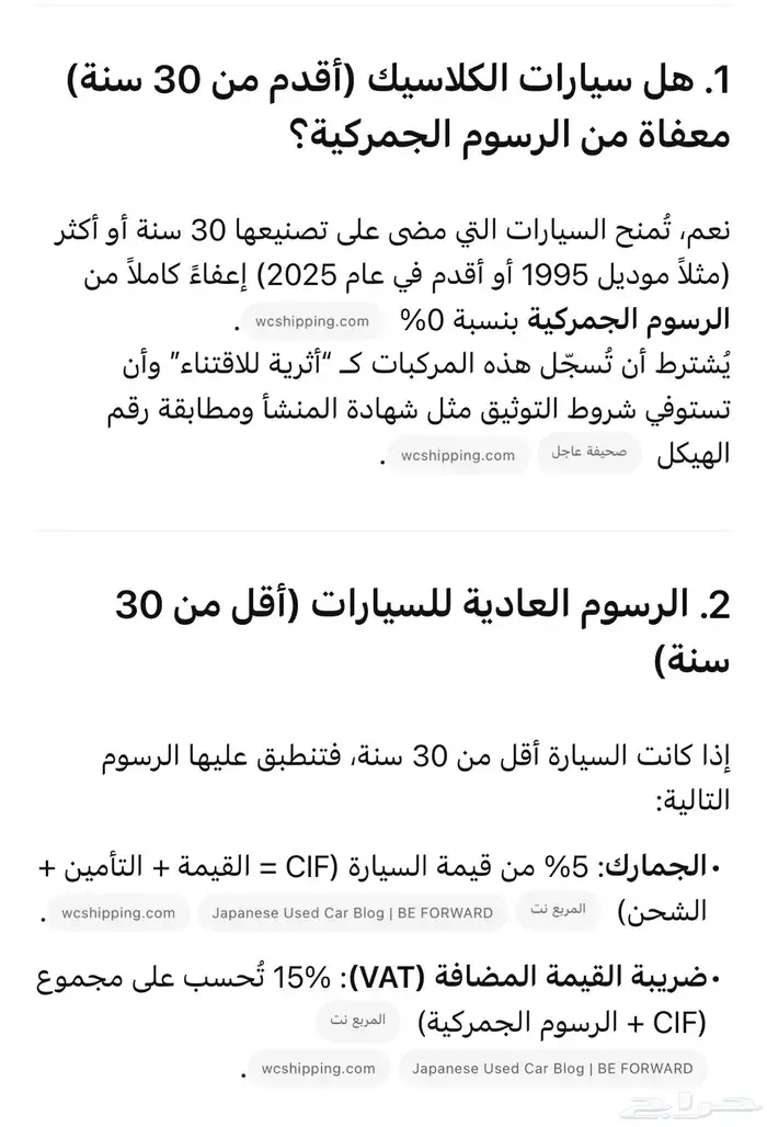 كابريس كلاسيك موديل 1992 3