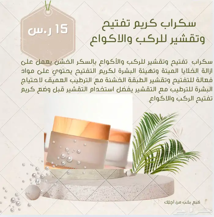 كريم تفتيح البشرة الفعال نتائج باسبوعين 9