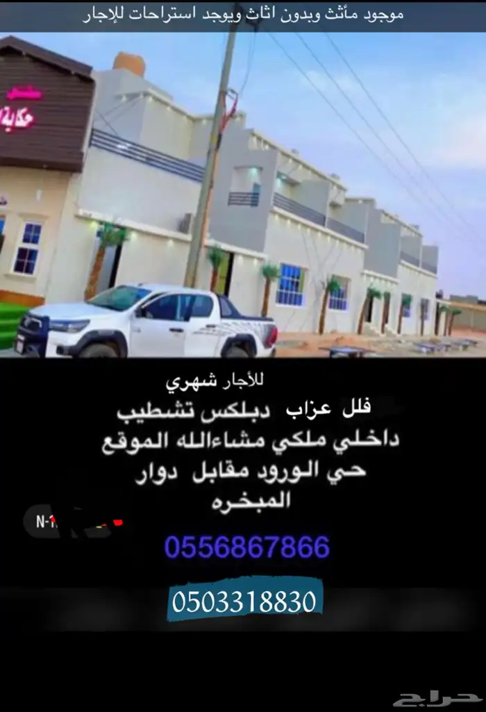 فلل شاليهات منتجعات فنادق رفحاء وروضه الهباس 0