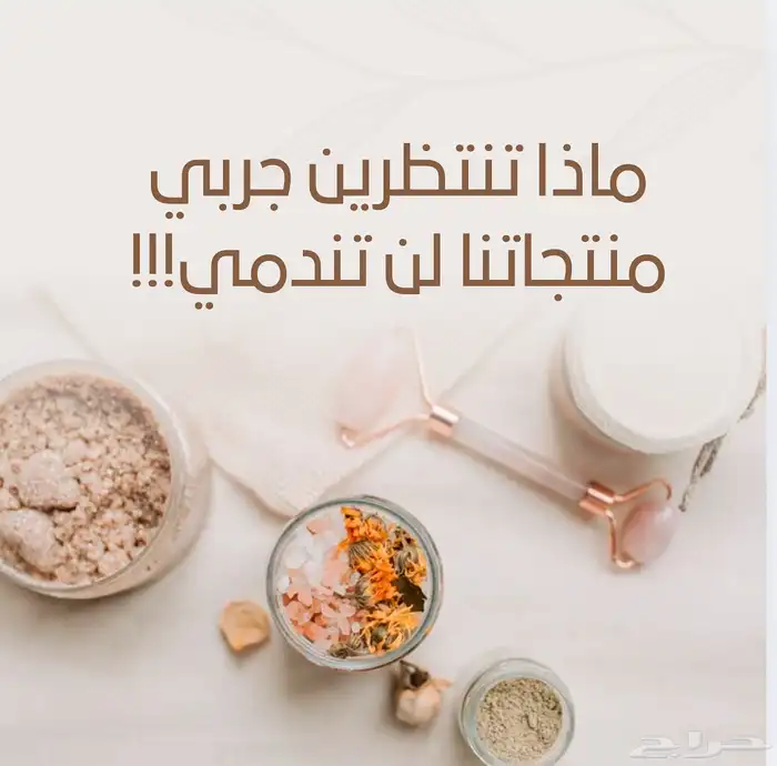 كريم تفتيح البشرة نتائج واضحة باسبوعين 1