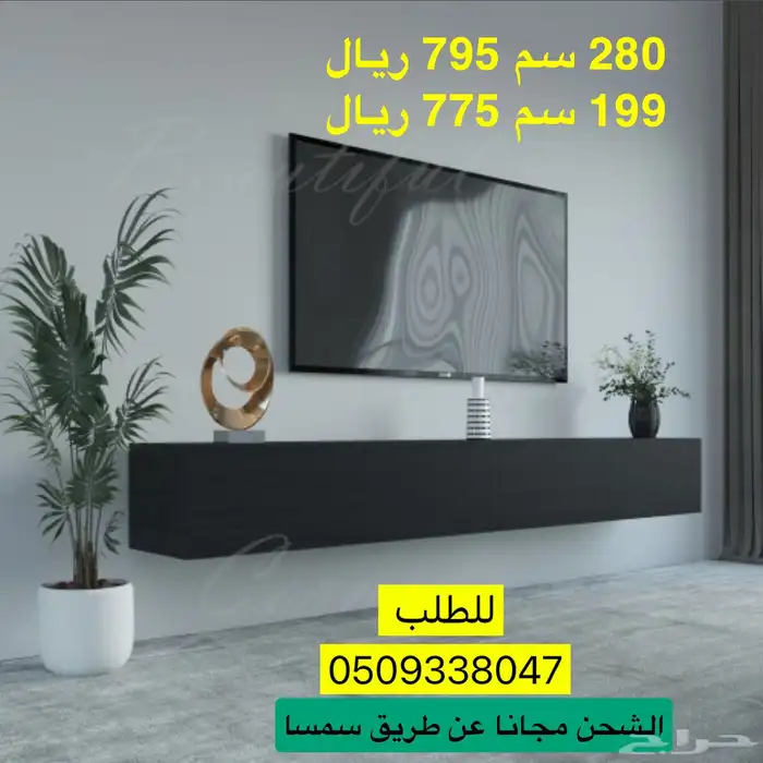 طاولات تلفزيون معلقة شحن مجانا 9
