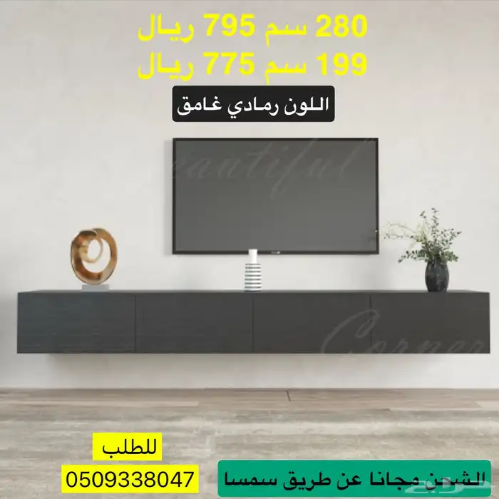 طاولات تلفزيون معلقة شحن مجانا 6