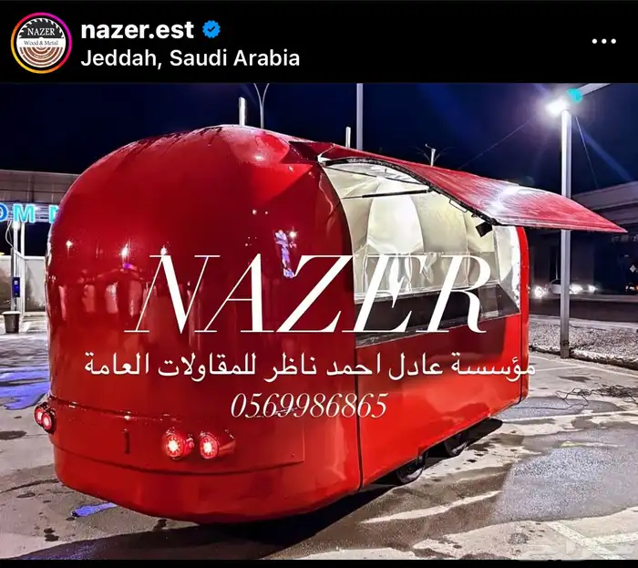 فود ترك عربات طعام 18