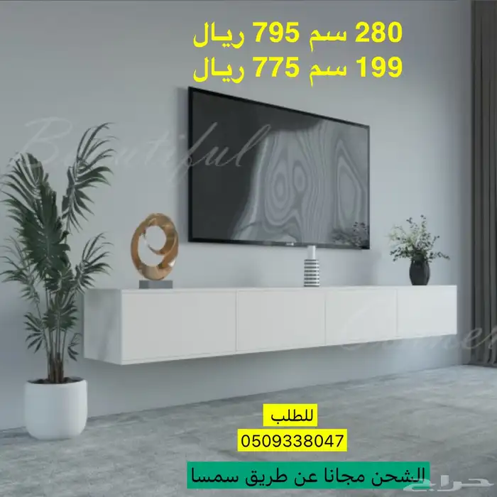 طاولات تلفزيون معلقة شحن مجانا 11