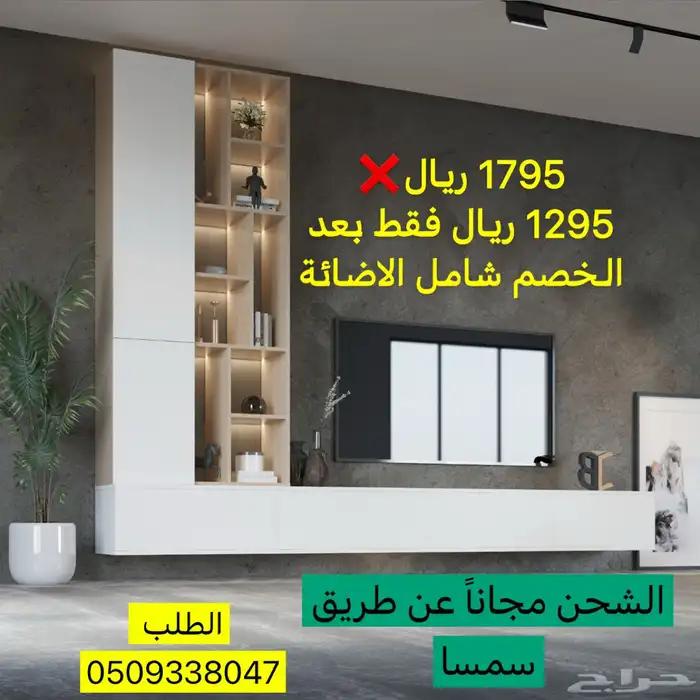 طاولات تلفزيون معلقة شحن مجانا 5