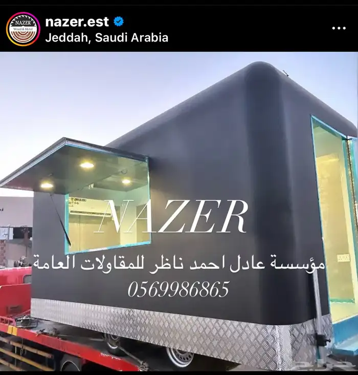 فود ترك عربات طعام 24