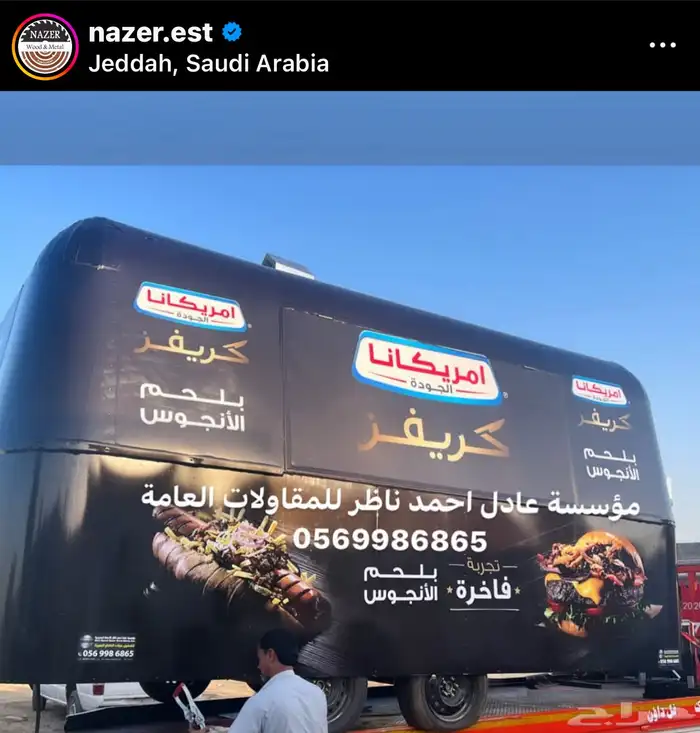 فود ترك عربات طعام 17