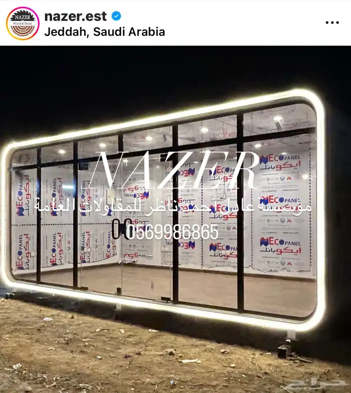 فود ترك عربات طعام 27