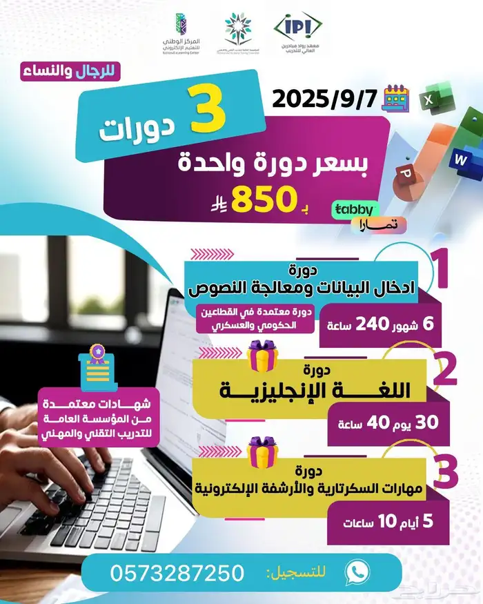3دورات بسعر دوره واحدة 0