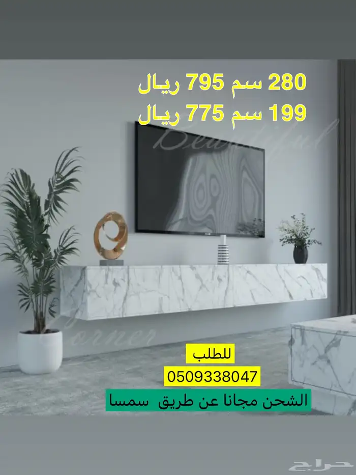 طاولات تلفزيون معلقة شحن مجانا 10