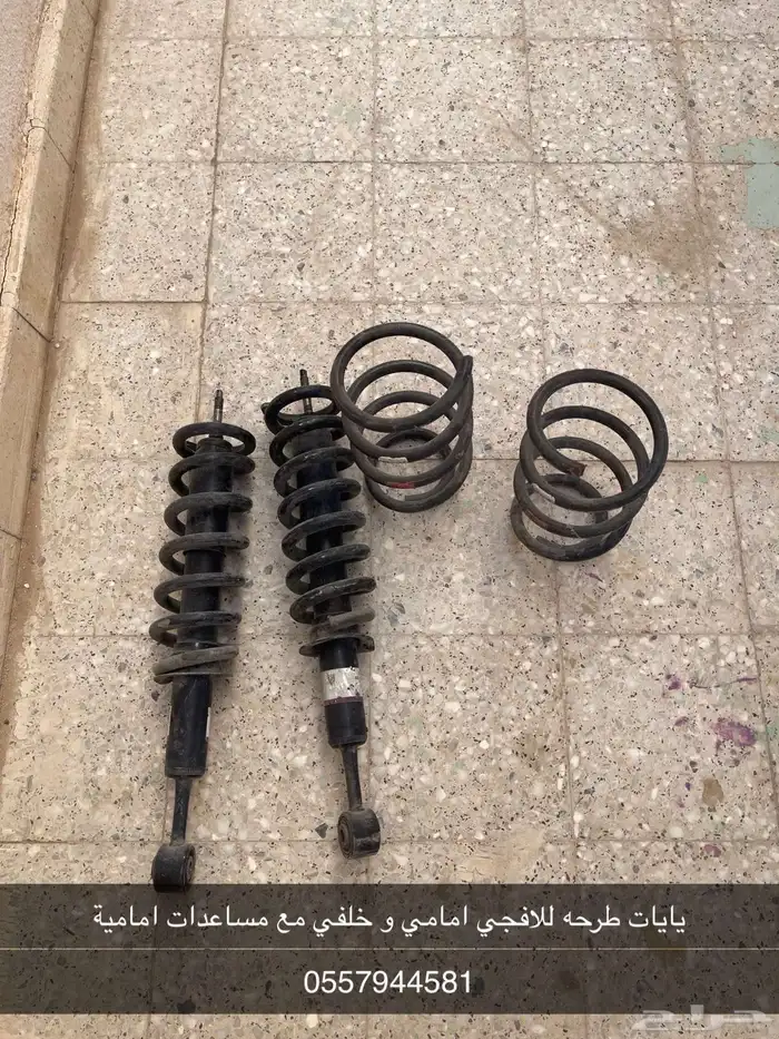 يايات طرحه للافجي 0