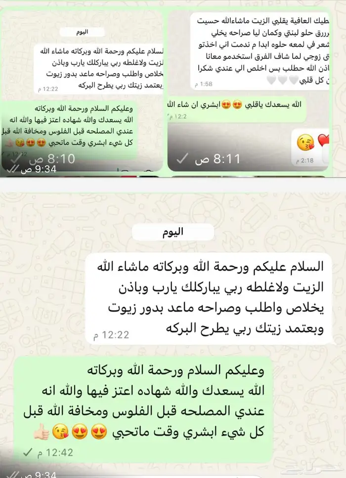 زيت طبعي وصحي لشعر يشهد الله 1