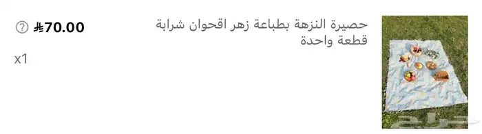 سجاد او فرشه لنزهه و 4
