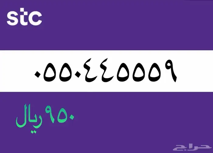 ارقام مميزه 17
