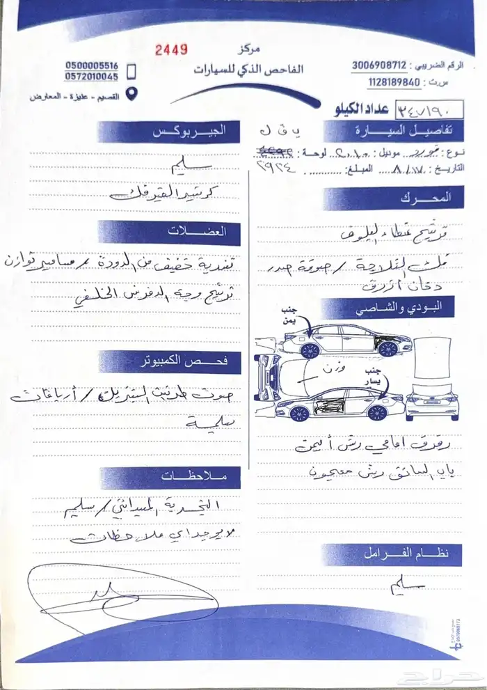 جراند ماركيز 12