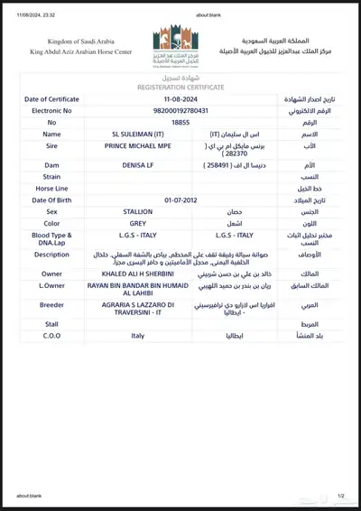 فحل مربط واهو index