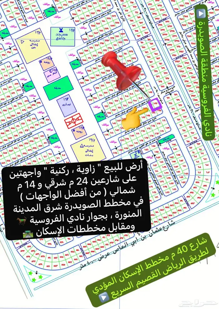 فرصة أرض للبيع الصويدرة شرق المدينة المخطط الأول فقط ب58ألف 3
