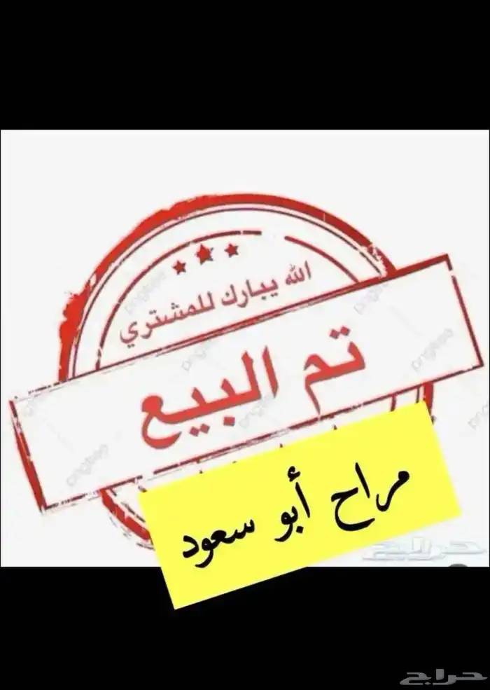 للبيع تيوس 0