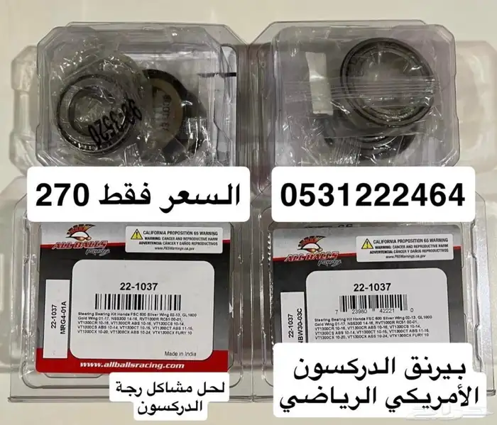 عروض اكسسوارات القولد وينق 6