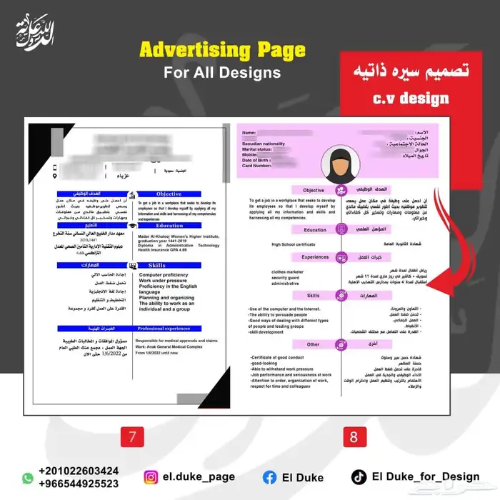تصميم اعمالك وخدمات بحوث للطلبة وسيرة ذاتية 1
