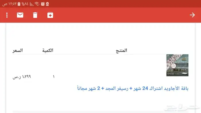 باقة الأجاويد اشتراك 24 شهر   رسيفر المجد 9 الجديد HD 10