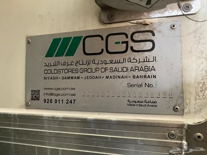 ايسوزو ثلاجة موديل 2020 8
