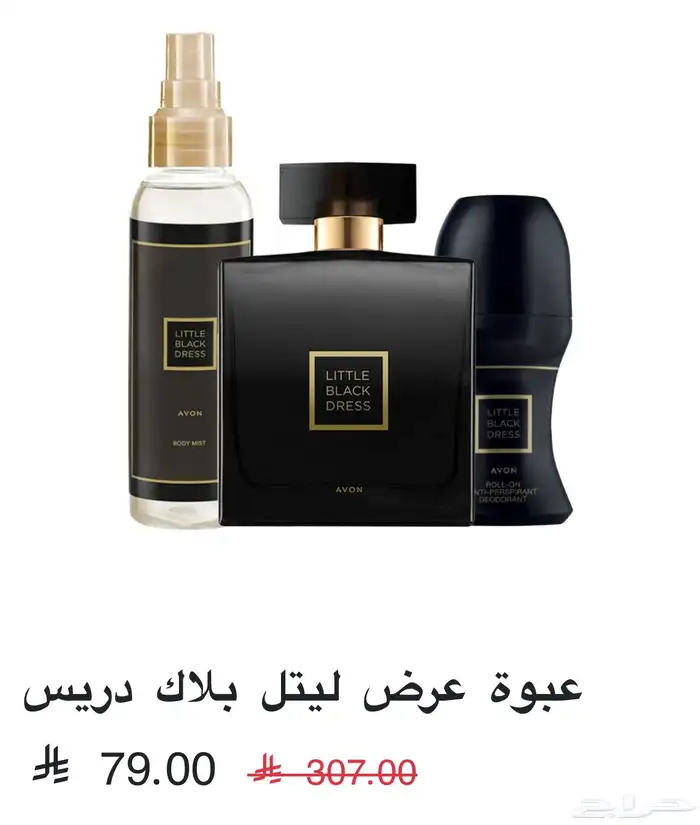 عروض وتخفيضات افون للتجميل 0