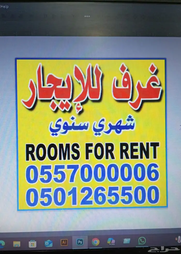 استراحة   غرف سكن عمالة في الخلف في ضرما للاستثمار 26