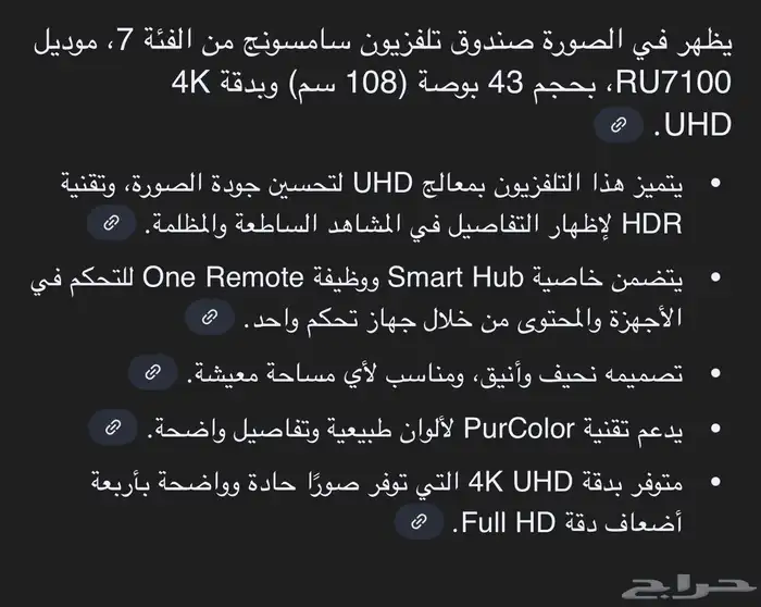 تلفزيون شاشة سامسونج Samsung smart 1
