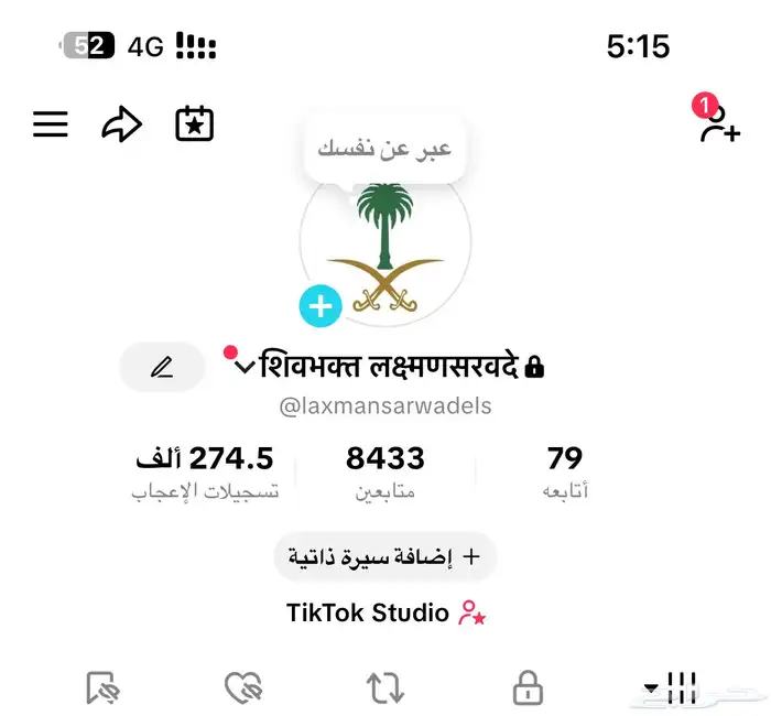 حساب تيك توك 2
