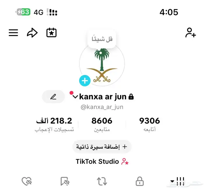 حساب تيك توك 1