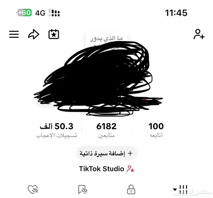 حساب تيك توك 0