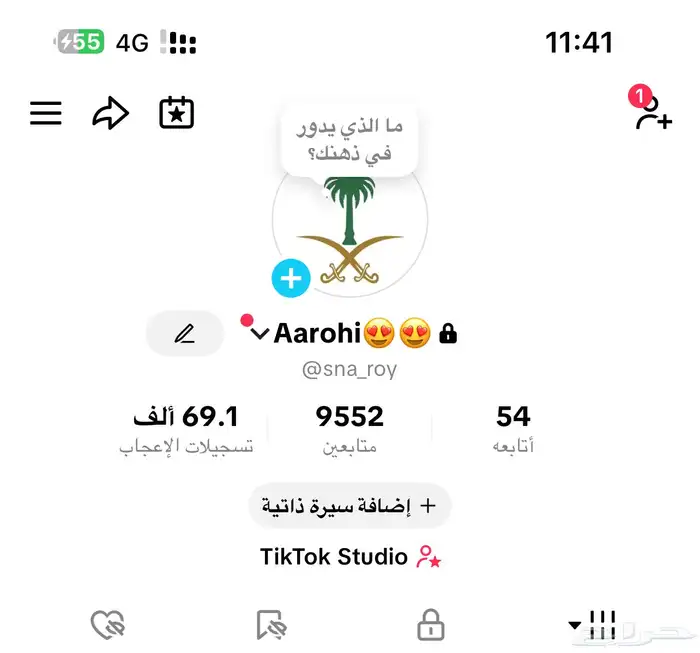 حساب تيك توك 3