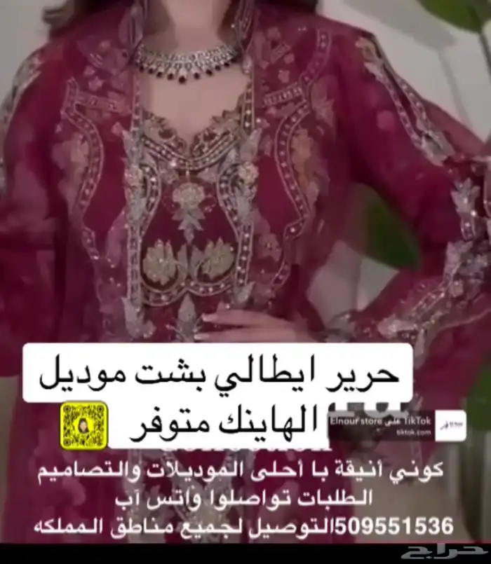 مخاوير حرير إيطالي 3