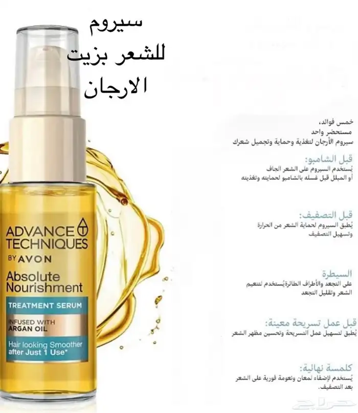 عروض وتخفيضات افون للتجميل 2