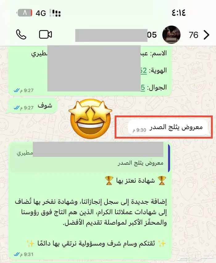 معاريض قوية باحترافية وشهادة عملائنا 0