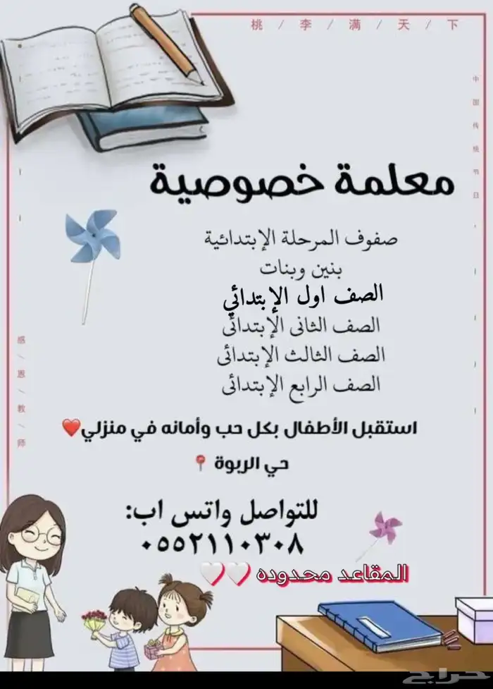 معلمة خصوصيه 0