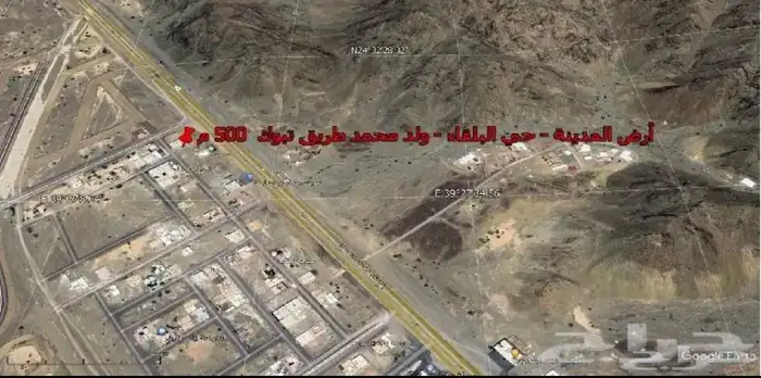أرض بالمدينة المنورةالمحاميد 500م(تراخيص البناء مفعلة) 0