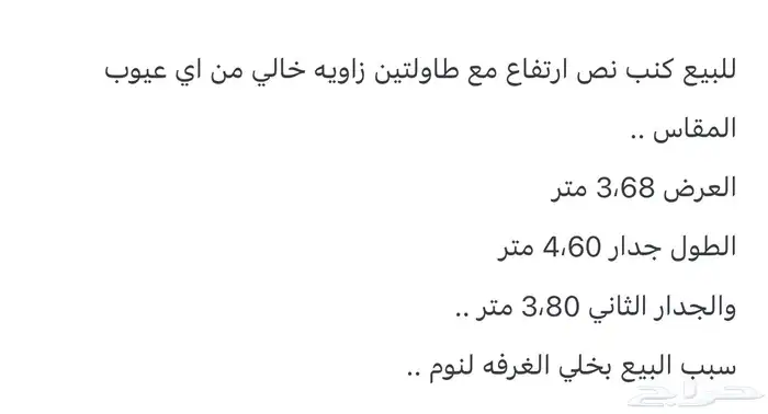 كنب للبيع المستعجل 2